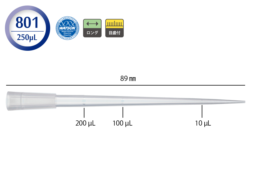 原装日本WATSON移液器吸头120-801C