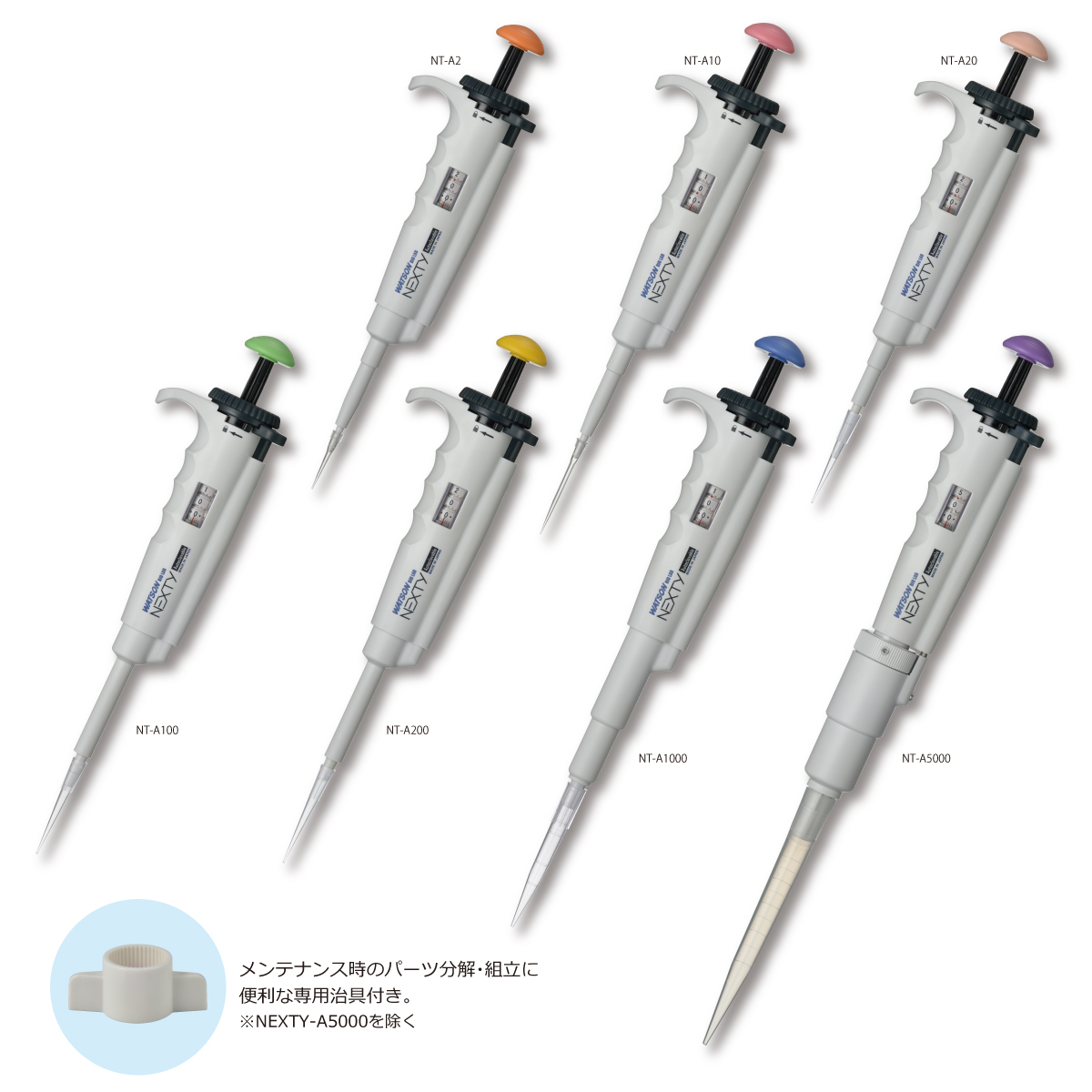 玉崎供应日本WATSON高压灭菌移液器NT-A200