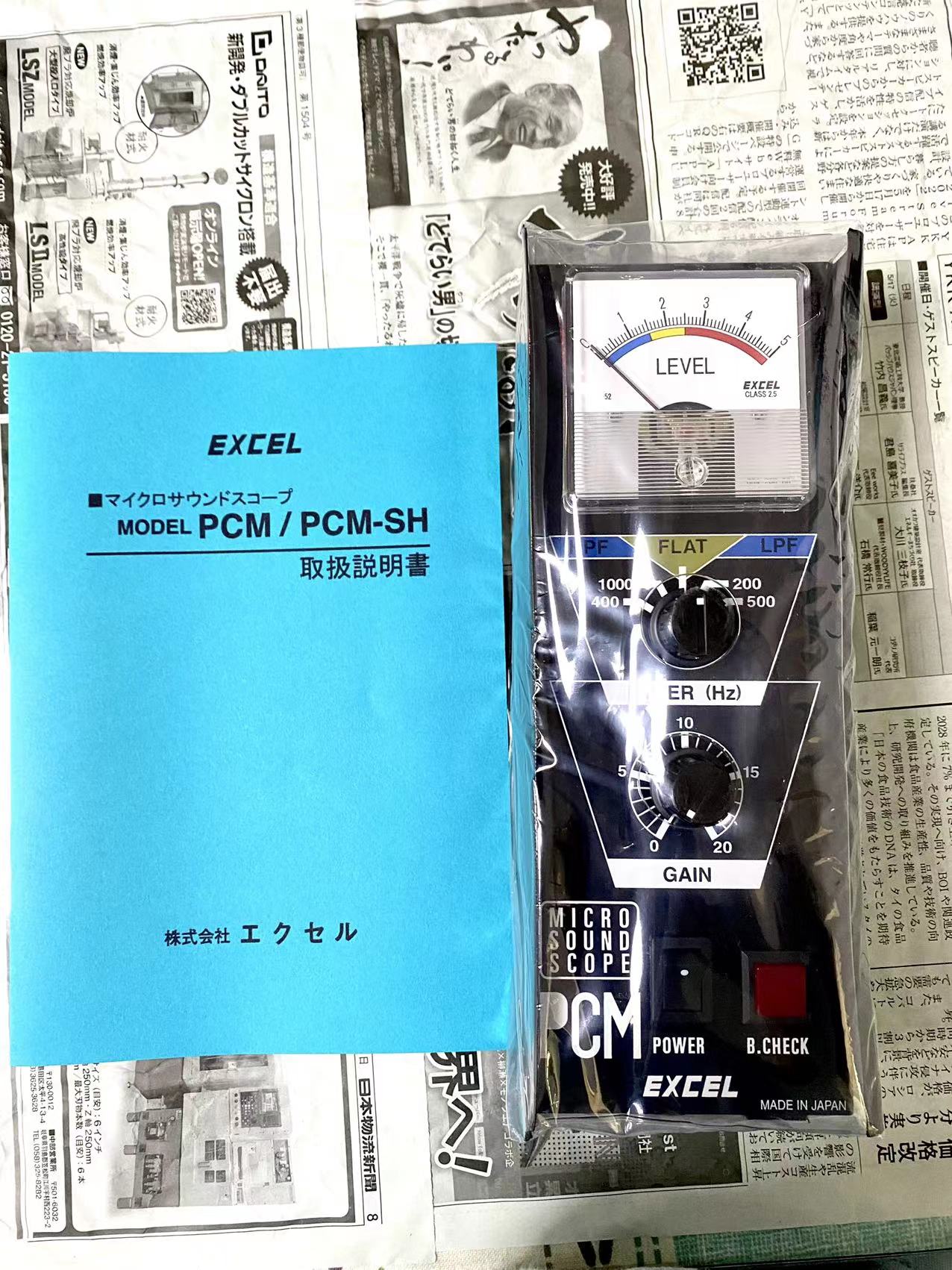 到货!国际足联世界杯8.5日深圳仓库到货日本EXCEL艾库斯 听音机 PCM-SH