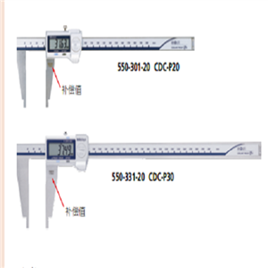550-331-20 CDC-P30日本三丰MITUTOYO C型卡尺